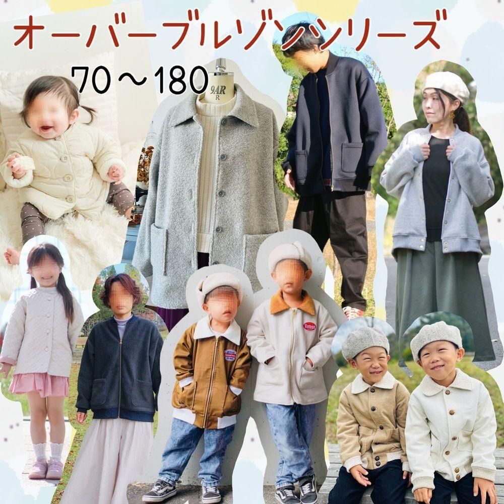 子供服 型紙 パターン ｜ 型紙のお店 MahoeAnela