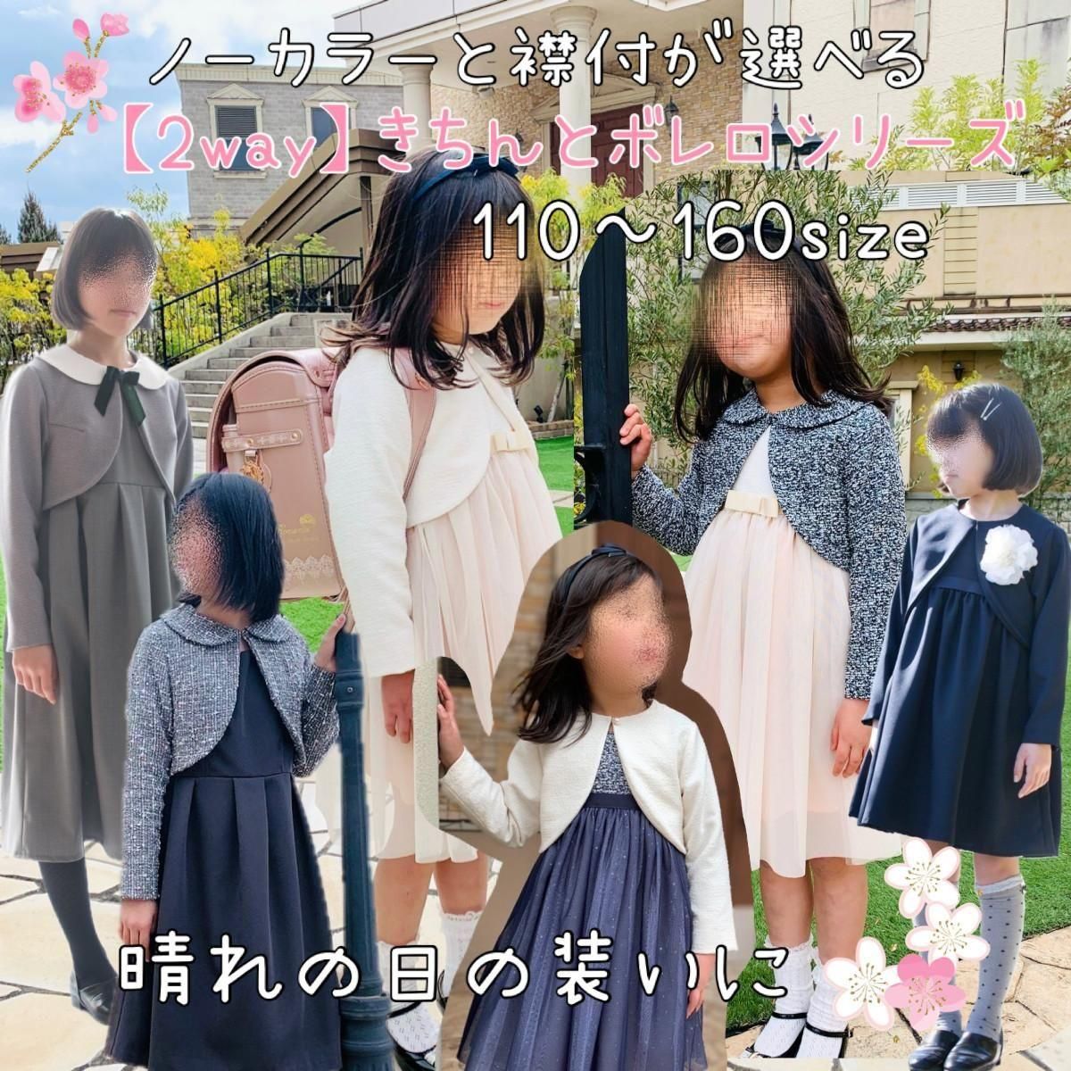 子供服 型紙 パターン ｜ 型紙のお店 MahoeAnela