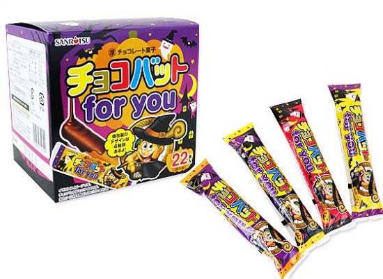 三立製菓 ミニチョコバット For You 手提げバージョン (22本入