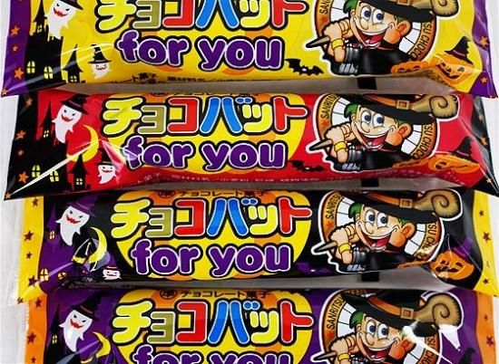 三立製菓 ミニチョコバット For You 手提げバージョン (22本入
