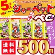 ̵ 500ߥݥå ѥ 㡼٥åȥڥ ǥ ꡼2 5 ݥȾò 椦ѥåDM