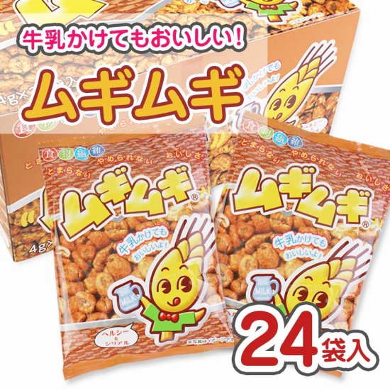 お菓子☆まとめ売り！！！４６５ - 菓子