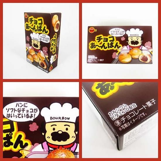 格安　①大量お菓子　詰め合わせ　チョコあ〜んぱん　たべっ子どうぶつ他　まとめ売り 格安 ①大量お菓子 詰め合わせ チョコあ〜んぱん たべっ子どうぶつ他