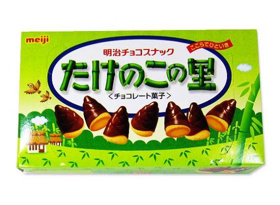 明治 たけのこの里 | チョコレートの1個売り | 2丁目ひみつ基地