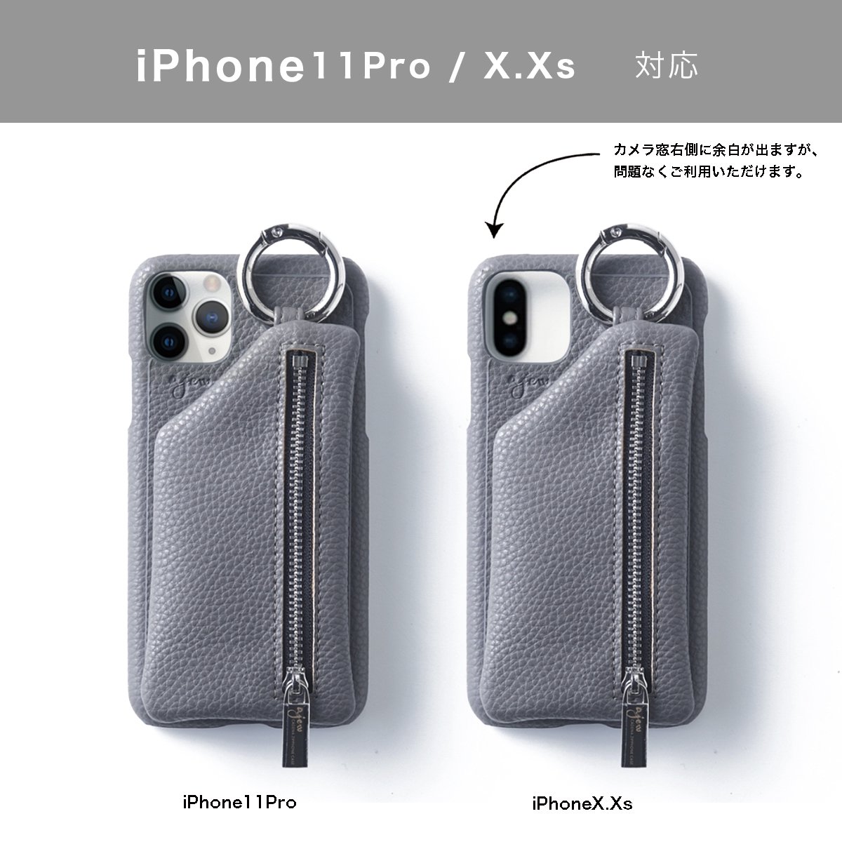 【ひも無し】 iPhoneX.Xs.11Pro共通対応 / gray (発送はご注文から3営業日以内です) - ajew