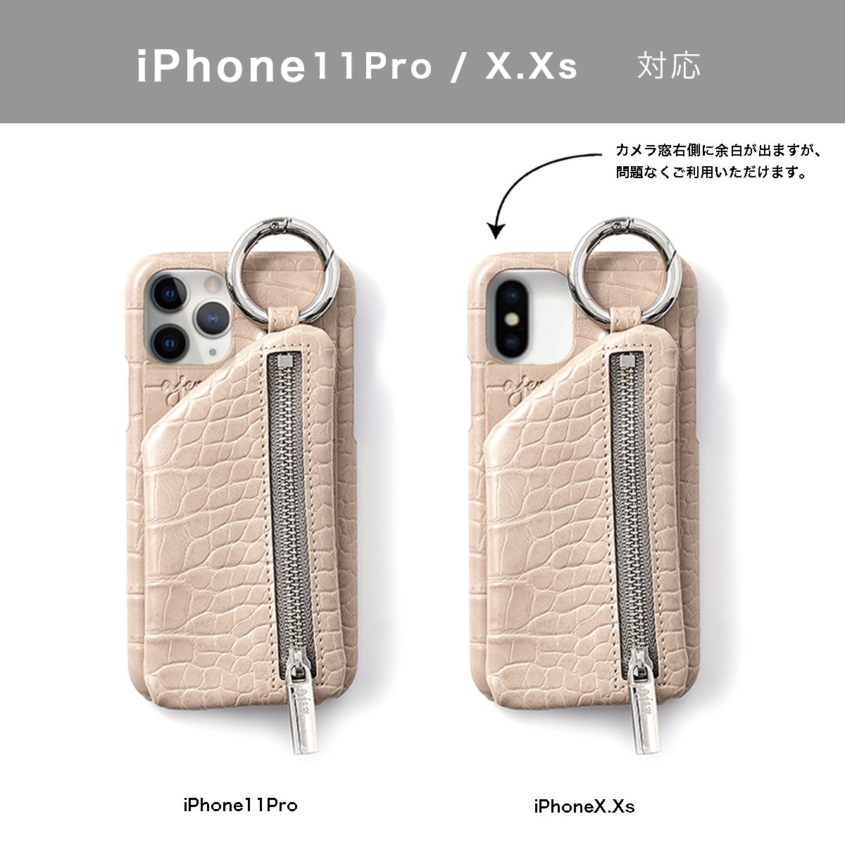【ひも無しクロコ】 iPhoneX.Xs.11Pro共通対応 / beige (発送はご注文から3営業日以内です) - ajew