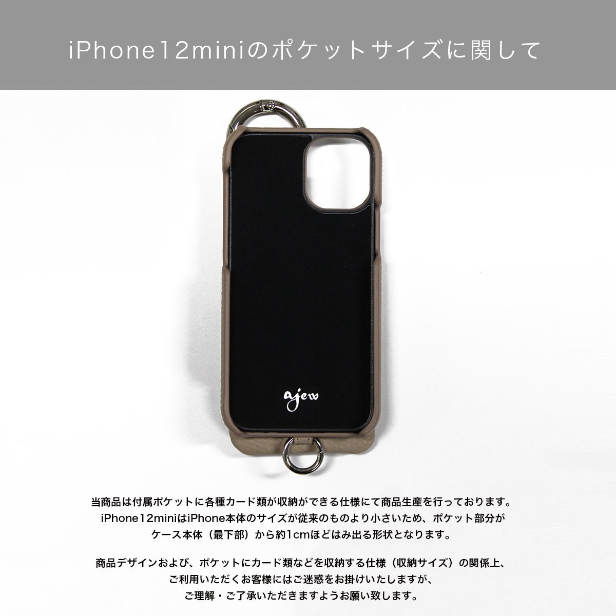 エジュー　iPhone 12 mini