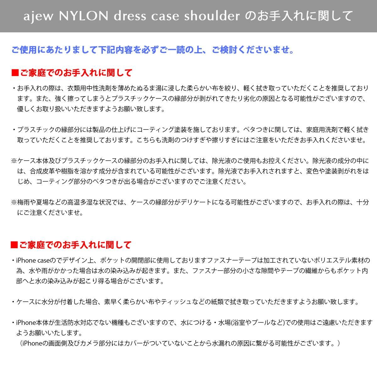 iPhoneケース ajew dress NYLON case shoulder ajew/エジュー/dress HEART case shoulder 15 | ROYAL FLASH