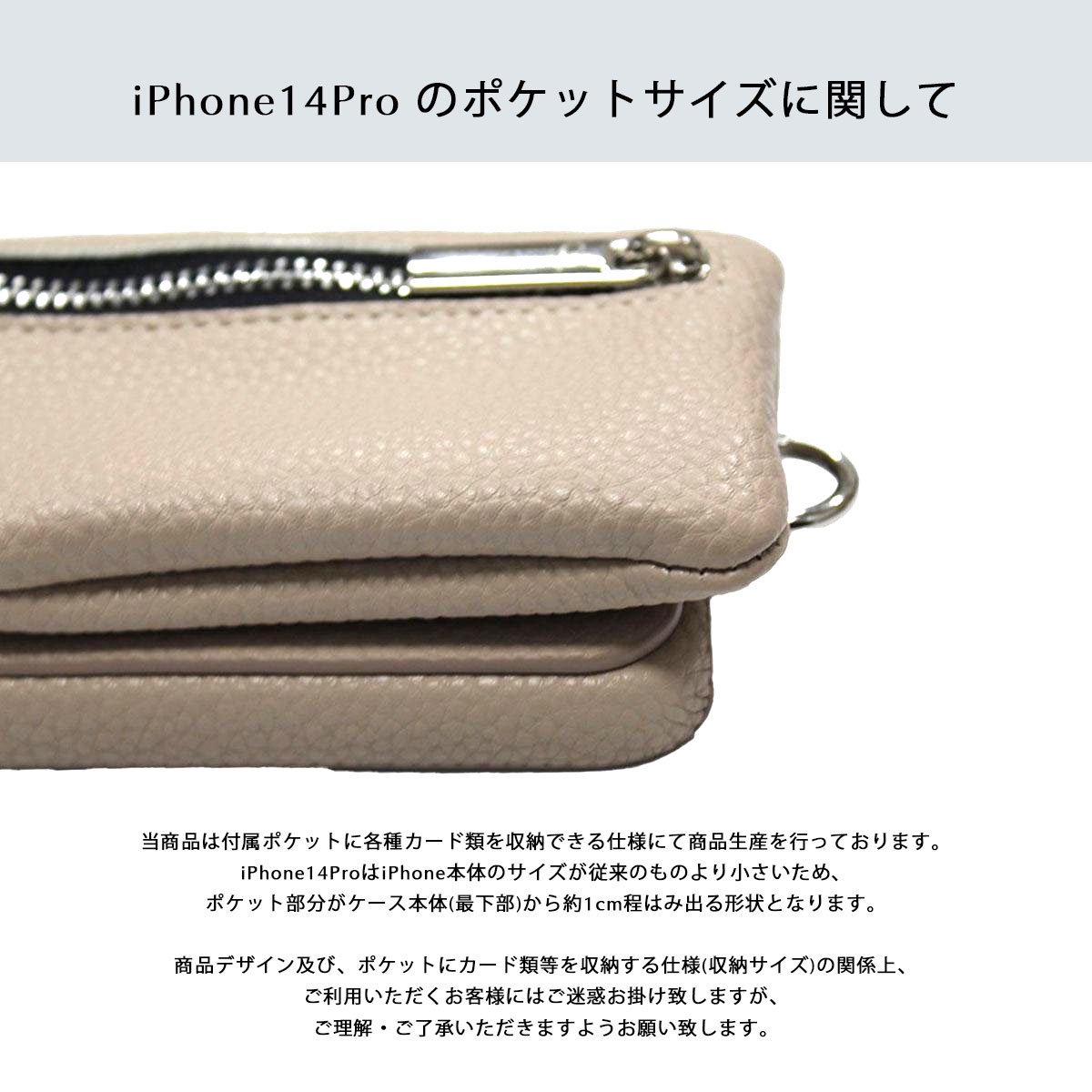 patent case】 iPhone14Pro / beige (発送はご注文から3営業日以内です