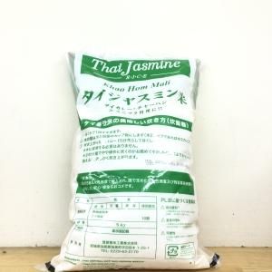Thai Jasmine Buayai Rice (5Kg) ジャスミン米 - Shinjuku Halal
