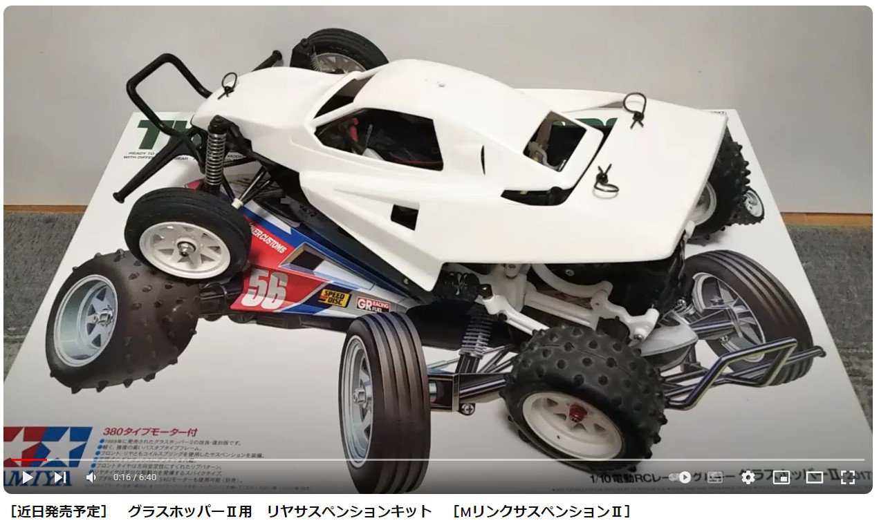 RCL004・RC Laboratory製 グラスホッパー2用 M4 Link サスペンション 