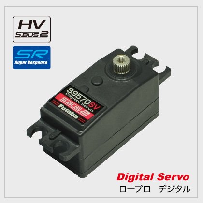 Futaba フタバ HVロープロデジタルサーボ S9570SV S.BUS2