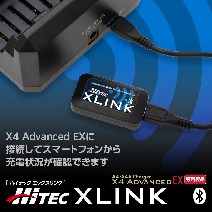 44309・ハイテック製 X4 Advanced EX専用 Hitec XLINK - ＹＹラジコン