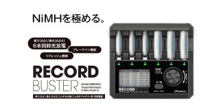 G0156・ハイテック製　 Record Buster AA/AAA Charger（単三/単四充電池を最大6本同時に充放電可能）