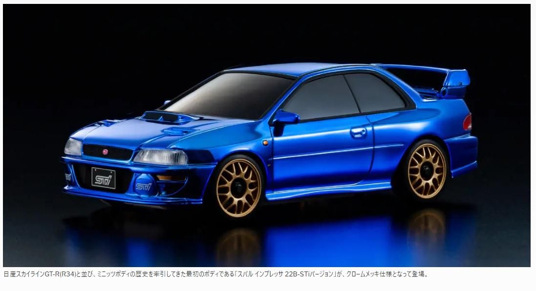 【限定】KYOSHOミニッツ スバル インプレッサ22B-STi クロームブルー