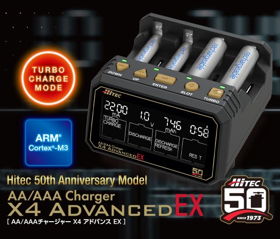 44342・ハイテック製 単三/ 単四充電器 AA/AAA Charger X4 Advanced EX （50周年記念モデル） -  ＹＹラジコン倶楽部-Ｗｅｂ ｓｈｏｐ