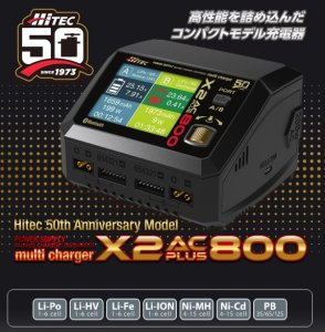 充電器/放電器等 - ＹＹラジコン倶楽部-Ｗｅｂ ｓｈｏｐ