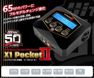 44341ϥƥå AC Balance Charger/Discharger X1 Pocket 250ǯǰǥ