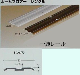 引戸レール - ＤＩＹサイズオーダー建具ドアキット - 室内ドアや引き戸もＤＩＹで交換修理