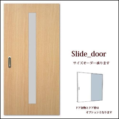 片引きフラッシュドア】 □1L ドア1枚／オーダーサイズ可能／ドア高さ