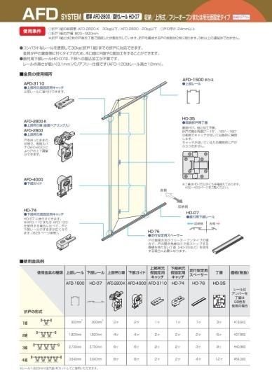 上吊り折れ戸金物クローゼット収納レールセット - ＤＩＹサイズ 