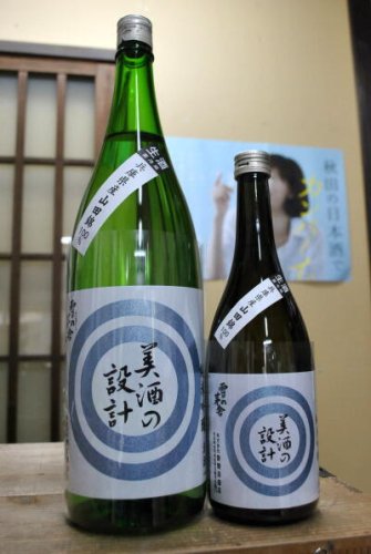 雪の茅舎 美酒の設計 R3BY 生酒 1800ml