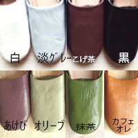 【outlet】バブーシュ　無地　/39・43