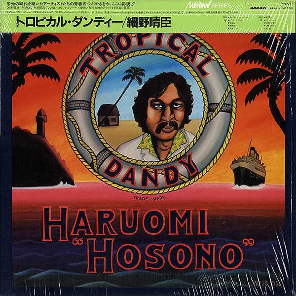 細野晴臣 トロピカルダンディー 北京ダック トロピカル３部作 レコード