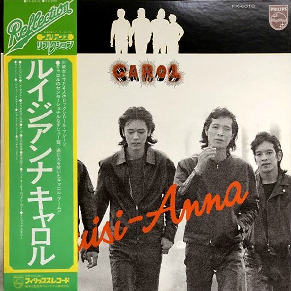 激安店舗 キャロル INTRODUCING LP 1982年 LPレコード 矢沢永吉 昭和 ...