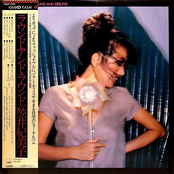 笠井紀美子 / ラウンド・アンド・ラウンド [LP] - レコード通販オンラインショップ | GADGET / Disque.JP