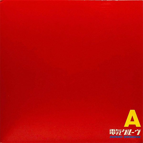 電気グルーヴ DENKI GROOVE / エース A [LP] - レコード通販オンライン 