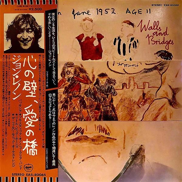 JOHN LENNON ジョン・レノン / Walls And Bridges 心の壁、愛の橋 [LP 