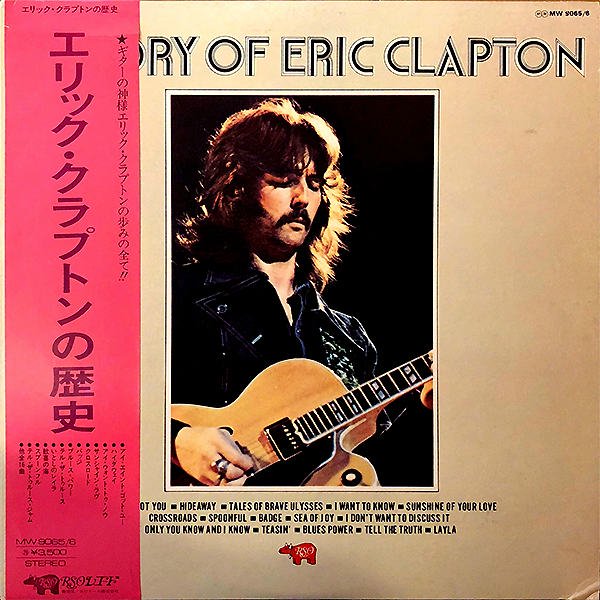 ERIC CLAPTON LPレコード3枚セット