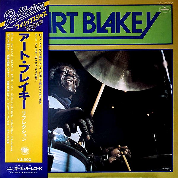 ART BLAKEY アート・ブレイキー / Reflection リフレクション [LP 