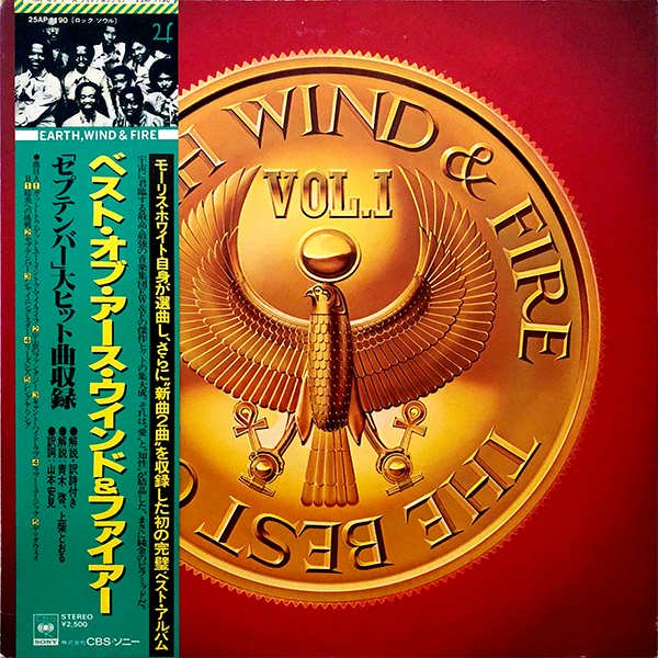 EARTH WIND AND FIRE / The Best Of Vol.1 [LP] - レコード通販 ...