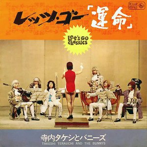 ⥿ȥХˡTAKESHI TERAUCHI AND THE BUNNYS / åġֱ̿סLet's Go Classics [LP]