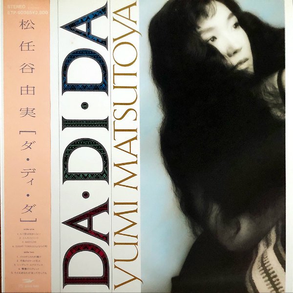 DA・DI・DA 初回限定 レコード レア ユーミン | www.innoveering.net