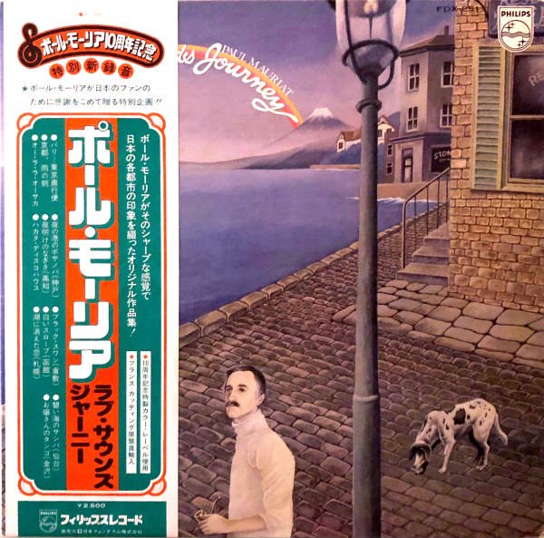 ポールモーリア全曲集(LP6枚) - レコード