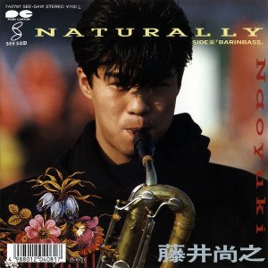 ƣ澰Ƿ / Naturally [7INCH]