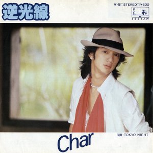 CHAR / ո [7INCH]