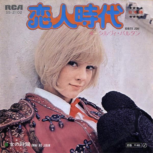 シルヴィ ヴァルタン SYLVIE VARTAN❤︎1965年ヴィンテージドール 