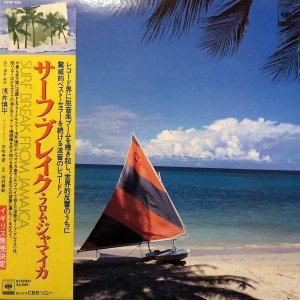 THE SURF BREAK BAND / Surf Break From Jamaica [LP]