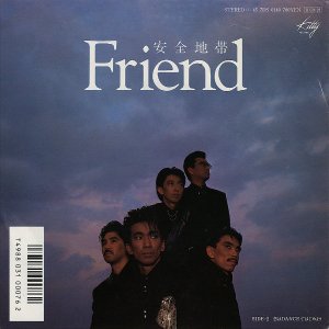  / Friend [7INCH]