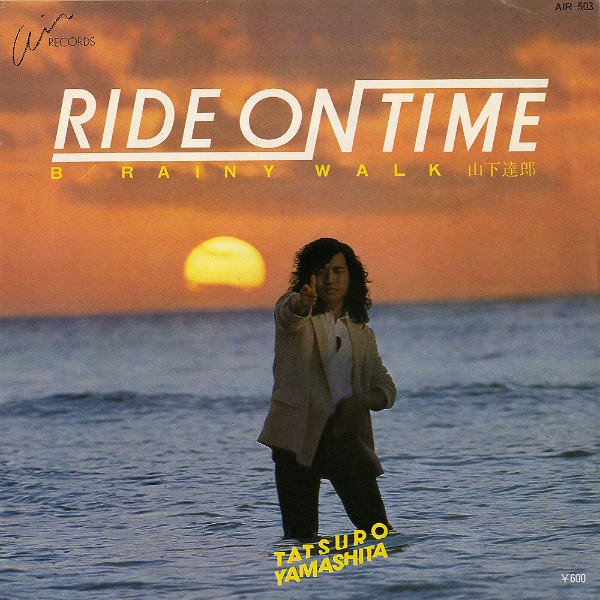 山下達郎 TATSURO YAMASHITA / ライド・オン・タイム Ride On Time 