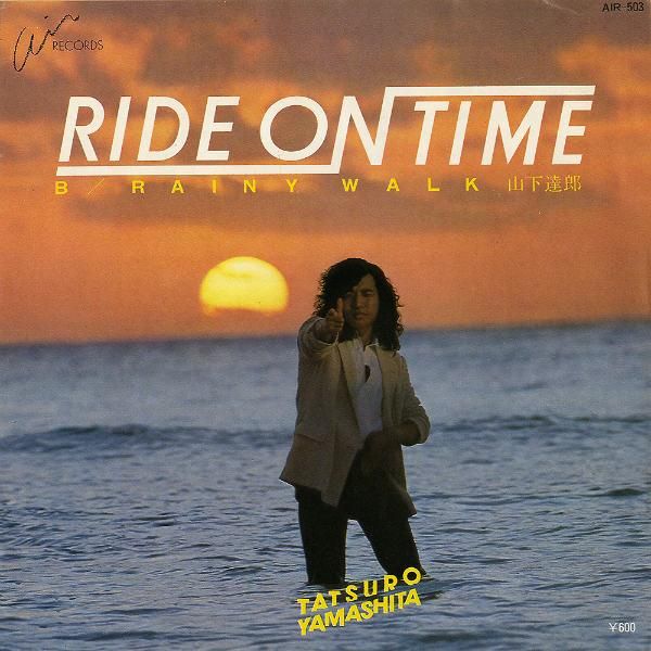 山下達郎 TATSURO YAMASHITA / ライド・オン・タイム Ride On Time