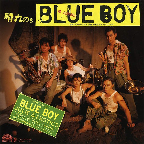 沢田研二 JULIE & EXOTICS / 晴れのちBLUE BOY [7INCH] - レコード通販