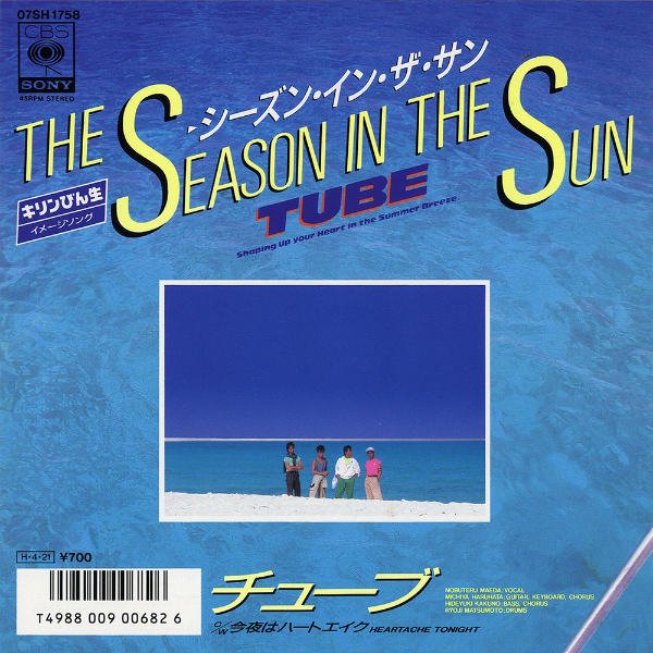 TUBE チューブ / The Season In The Sun シーズン・イン・ザ・サン