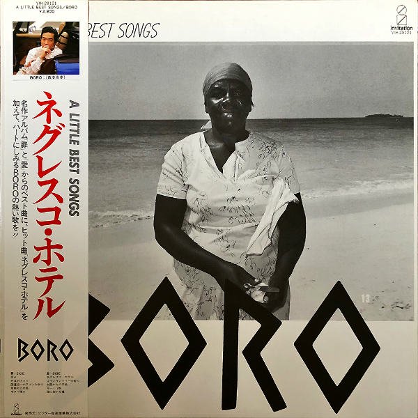 BORO / ネグレスコ・ホテル A Little Best Songs [LP] - レコード通販