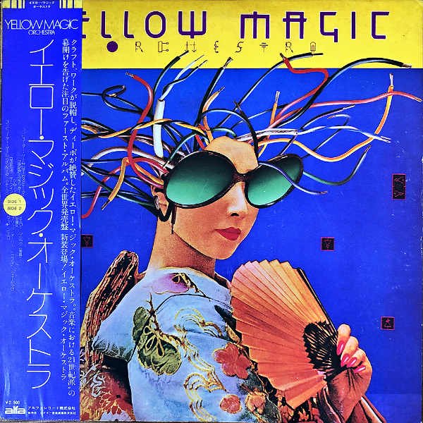 LP YMO Yellow Magic Orchestra レコード - 邦楽