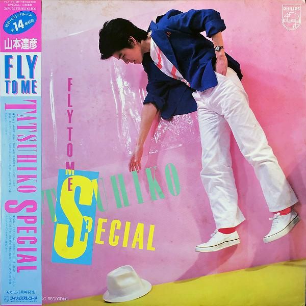 山本達彦 / Fly To Me, Tatsuhiko Special [LP] - レコード通販